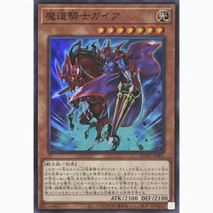 遊戯王 竜魔道騎士ガイア ROTD-JP037 レリーフ - メルカリ