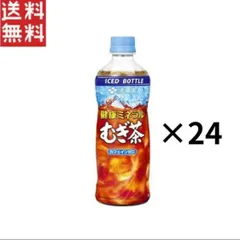 伊藤園 健康ミネラルむぎ茶 485mL 24本 (冷凍兼用ボトル) ペットボトル 麦茶 お茶 飲料のサムネイル