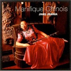 マニフィーク・シノワ ジャン・ジェン・ホワ[CD](中古)