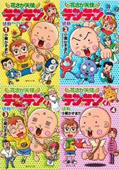 初版多数】キン肉マン 旧装版全36巻セット ゆでたまご - メルカリ