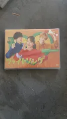 2026年最新】ファイトソングblu-rayの人気アイテム - メルカリ