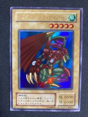 サイバティックワイバーン 遊戯王 G3-10 - メルカリ