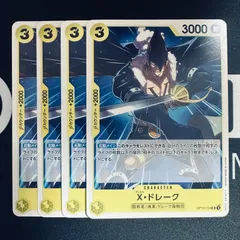 X・ドレーク「UC」(黄)[OP10-114]　4枚セット