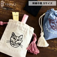 新品 ＋HAyU fabric ハユ 巾着 ポーチ ミニ おしゃれ 刺繍 猫 かわいい 小物入れ レディース 小物ポーチ hAyU fabric 小川学 ワイヤーアート KOKKA cocca