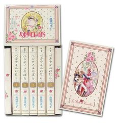 ベルサイユのばら 完全描き下ろし 愛と波乱の結婚準備ダンドリBOOK