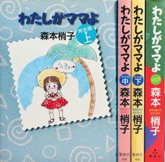 初版「まいちゃんの日常 THE MOVIE」+廃盤サントラ+非売品ポストカード