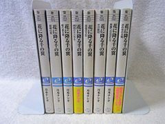 花の応援団 全15巻セット 古本 レア - メルカリ