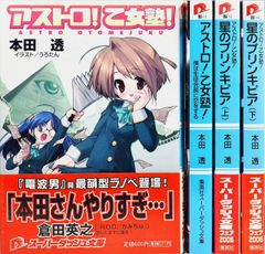 高塚書房】デストロイ・ラバーズ / 高塚Q - メルカリ