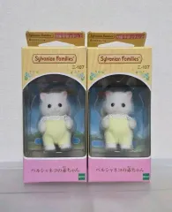 (未開封)シルバニアファミリー 赤ちゃん ペルシアン 直立 猫