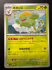 ポポッコ ○ 拡張パック第3弾 めざめる伝説 - メルカリ