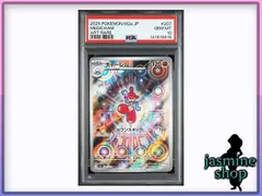 【PSA10】チャーレム AR 207/193 MEGAドリームex  PSAケース専用スリーブ付き ②