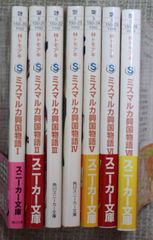 スペクトルマン 冒険王・週刊少年チャンピオン版 1巻から5巻 初版 帯