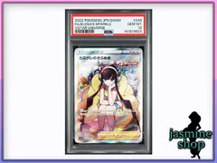 【PSA10】カミツレのきらめき SR 246/172 VSTARユニバース  PSAケース専用スリーブ付き