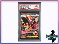 PSA10]メガミミロップex SAR - メルカリ
