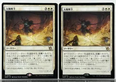 MTG  太陽降下  MOM 日本語 2枚セット