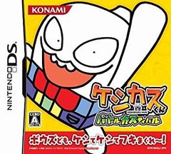 [중고-아주 좋아] 케시쿠스군 배틀 캐스티벌