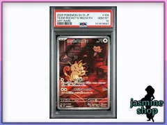 【PSA10】ロケット団のニャース AR 109/098 ロケット団の栄光  PSAケース専用スリーブ付き ②