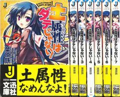 リトルバスターズ！エクスタシー えくすたちっくアンソロジー1～8