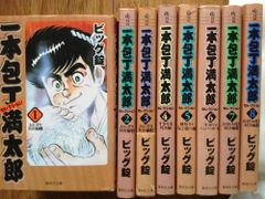 ビッグ錠 一本包丁満太郎 1巻〜25巻、28巻 ダブり多数あり 39冊 - メルカリ