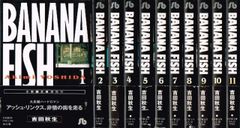 56さん専用 Banana fish マックス・ロボの手記 全4巻 小説 - メルカリ
