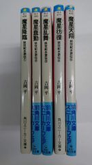宇佐美寛・問題意識集 5冊 セット 国語教育 言語技術 分析批評 文学教育 議論 宇佐美寛・問題意識集 5冊 セット 国語教育 言語技術 分析批評 文学