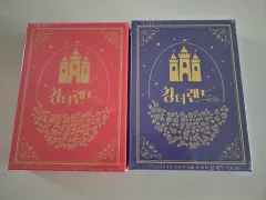 キング・ザ・ランド 1 2 巻 完結 限定モデル