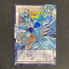 スターダスト・ドラゴン ヴィクティム・サンクチュアリ - メルカリ