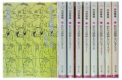 稀少】ハレンチ学園 全12巻 全巻セット 永井豪 集英社漫画文庫 - メルカリ