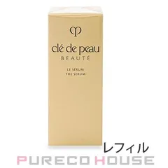 資生堂 クレドポーボーテ ル・セラム II （美容液） 50ml レフィル 【医薬部外品】