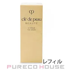 資生堂 クレドポーボーテ ル・セラム II （美容液） 75ml レフィル 【医薬部外品】