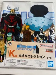 HUNTER×HUNTER 一番くじ K 賞 タオル