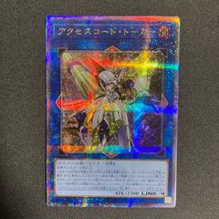 遊戯王 アクセスコード・トーカー 25th レア クオシク 絵違い - メルカリ