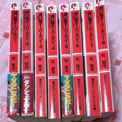 ドリームジェネレーション 1-8巻セット 【すべて初版】 - メルカリ