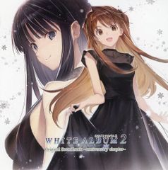 WHITE ALBUM2 Sound track 15thAnniversary - メルカリ