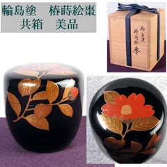 輪島塗　椿蒔絵棗　幅：7.3cm　共箱　美品　茶道具/26d011のサムネイル
