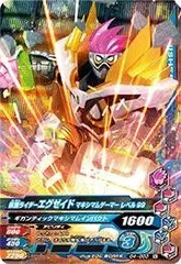 【中古】 ガンバライジング/ガシャットヘンシン4弾/G4-003 仮面ライダーエグゼイド マキシマムゲーマー レベル99 N