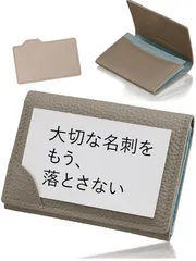 [アンコール] 名刺入れ レディース【便利な 仕切り板 ホールド機能付】 本革 大容量 50枚収納 名刺ケース 女性 カードケース 仕切り マグネット (グレージュ×ブルー)