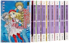 69冊セット】とある魔術の禁書目録 旧約 新約 創約 全巻 関連本 ラノベ