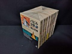 バビル2世 1巻初版少年チャンピオンコミックス 昭和47年7月10日初版 超