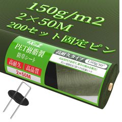 ARCLANDS 防草シート 2m x 50m 10年耐久 - メルカリ