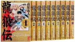 匿名配送】【初版帯付きあり】龍狼伝 - メルカリ