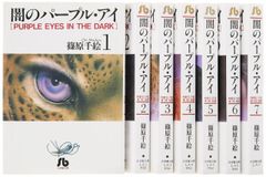 闇のパープルアイ コレクターズDVD〈3枚組〉 - メルカリ