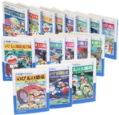 【中古】コロコロ文庫大長編ドラえもん 文庫版 コミック 全17巻完結セット (小学館文庫)