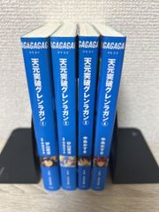 全巻初版帯付き】天元突破グレンラガン 1〜10 全巻 全てピンナップ付き