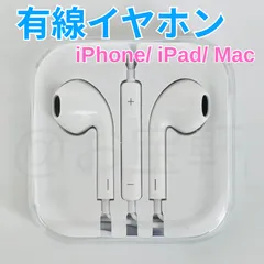 未使用　iPhone　有線イヤホン　重低音　クリア通話　Bluetooth 不要　3.5mm　イヤホン　ステレオイヤフォン　マイク付き　軽量　イヤフォン　通話可能　音量調整　iPhone/ iPad/ Android 対応　メンズ レディース（純正品質）
