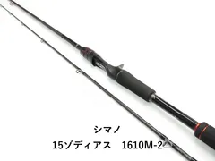 2026年最新】ゾディアス 1610mの人気アイテム - メルカリ