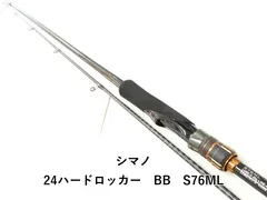 シマノ ハードロッカー S76M インプレ】シマノ ハードロッカー S76M S83MH : 釣り人 『翔』の 外道戦記