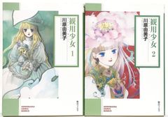 美品 観用少女 プランツ・ドール 全4巻セット 川原由美子 朝日ソノラマ 美品 観用少女 プランツ・ドール 全4巻セット 川原由美子 朝日ソノラマ
