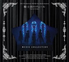[중고] 게임 뮤직 CD [아이돌 마스터 샤이니 컬러즈] 안티카 / 283 Production MUSICAL Performance 기사단의 베일 - Veil of Order - Music Collection [첫회 한정판
