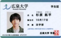 【中古】キャラカード 中沢元紀(杉原航平) 学生証風カード 「ドラマ『ひだまりが聴こえる』ポップアップストア at マンガ展 渋谷」